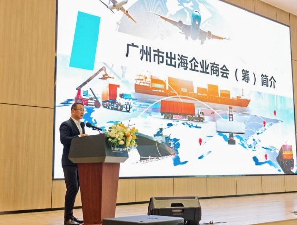 希恩配资网 穗企扬帆！广州举办法治护航专场活动，助力企业出海行稳致远