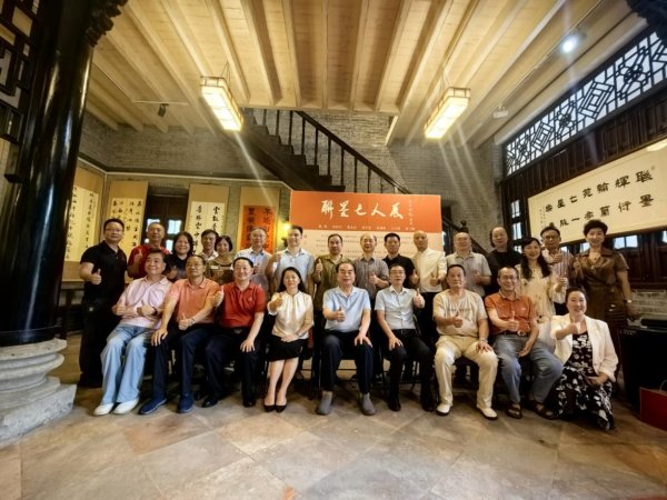 华星配资 白云金沙：“联墨七人展”在卧云庐盛大开幕